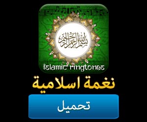 Ringtone Download (Expired)